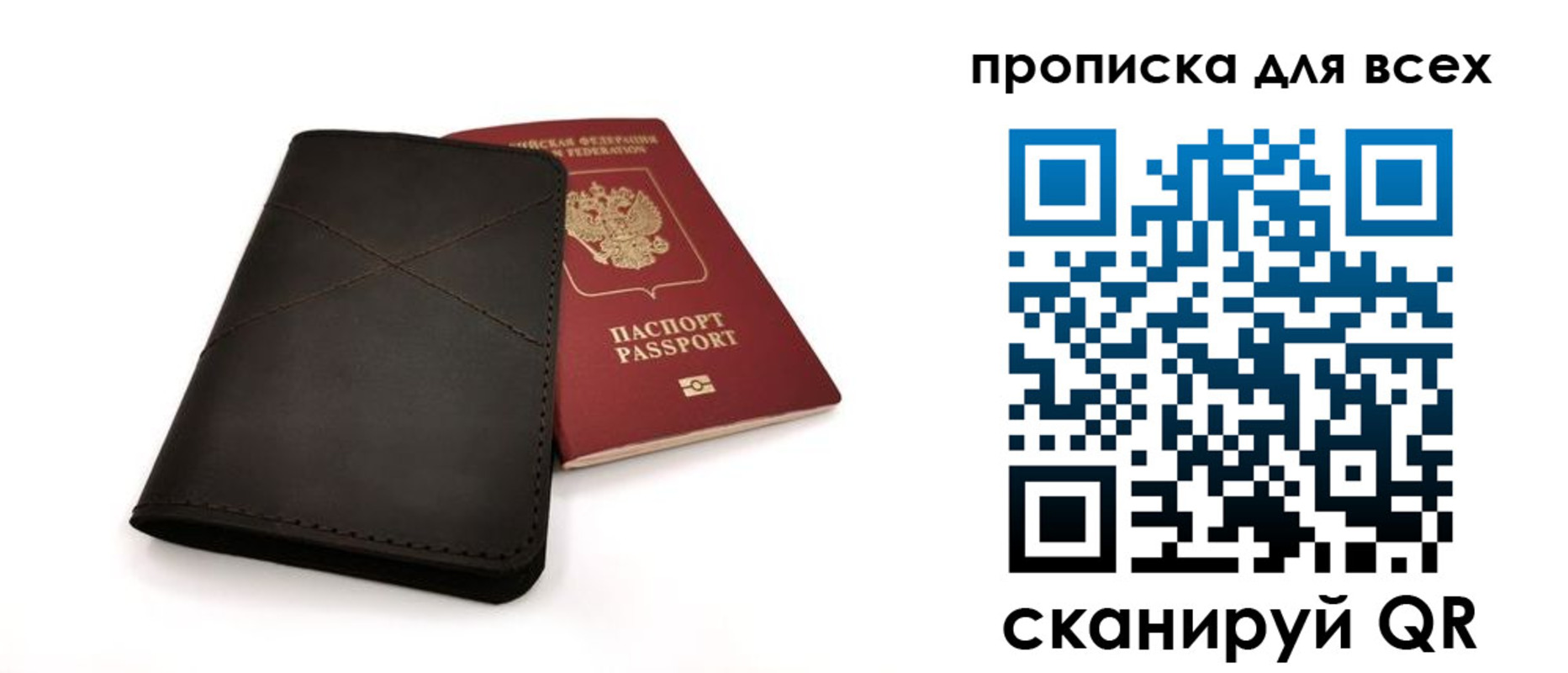 прописка гарантия в Бурятии