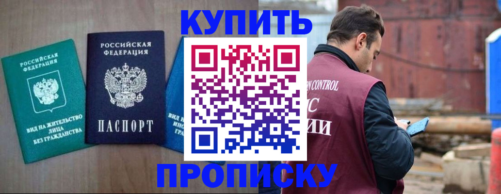 временная регистрация для всех в Бурятии